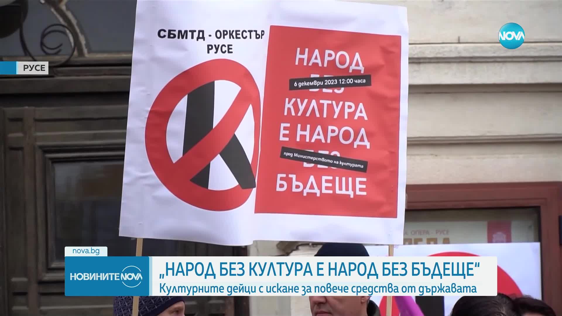 Културни дейци излязоха на национален протест (ВИДЕО+СНИМКИ)