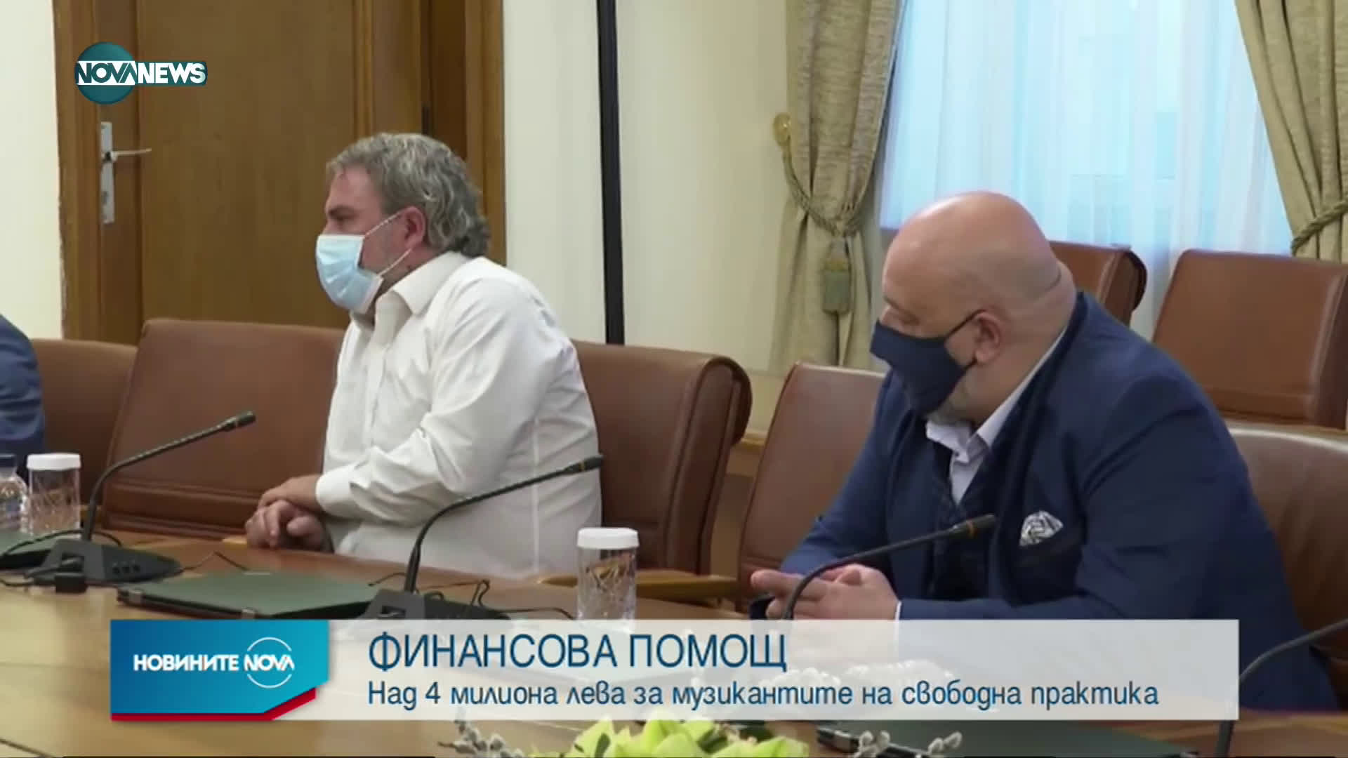 Отпускат 4350 лв. еднократна помощ за музикантите на свободна практика