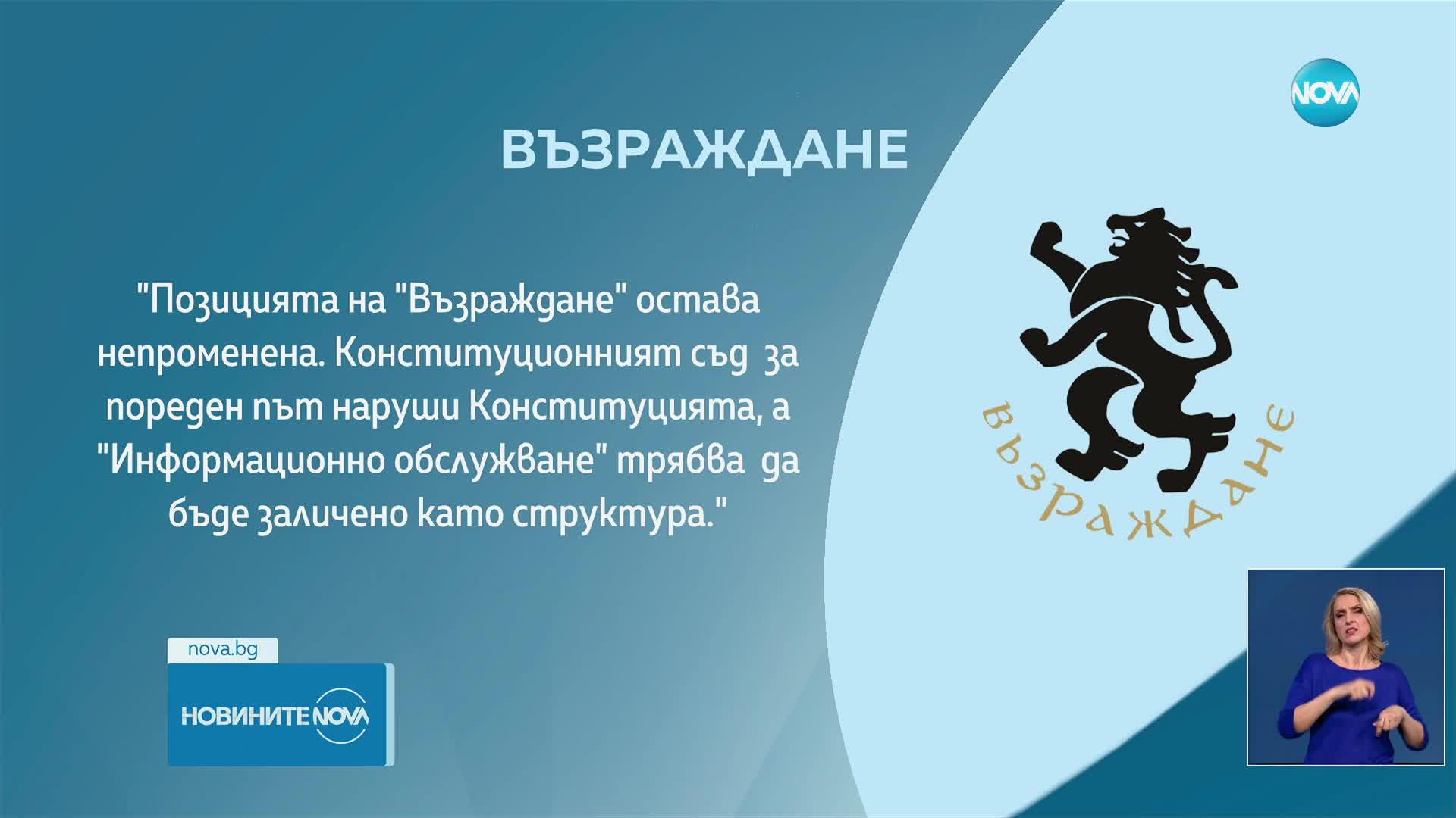 Част от партиите с позиции по казуса с проверката на резултатите от изборите в над 2 000 секции