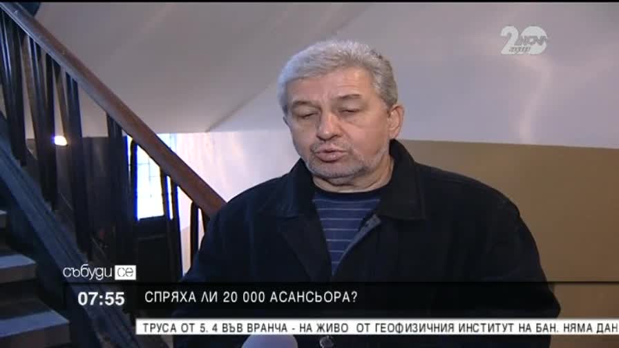 След спешните мерки няма нито един спрян опасен асансьор