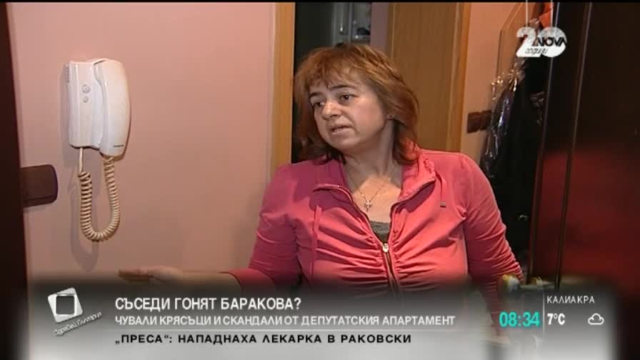 Съседи гонят Анна Баракова от депутатския апартамент