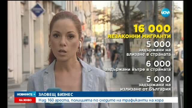 16 000 нелегални имигранти са заловени за 2015 г.