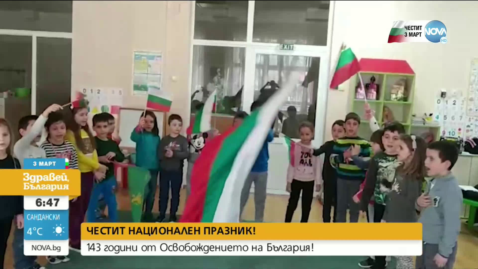 Деца рецитират стихотворения за 3 март
