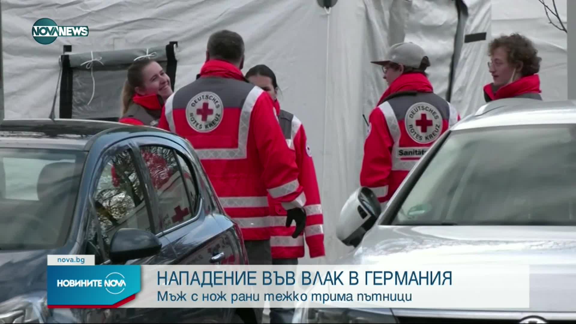 Нападение с нож във влак в Германия, има ранени