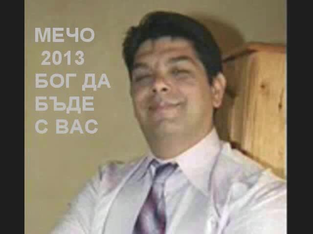 Brat Mecho Povesen e toi na Krast