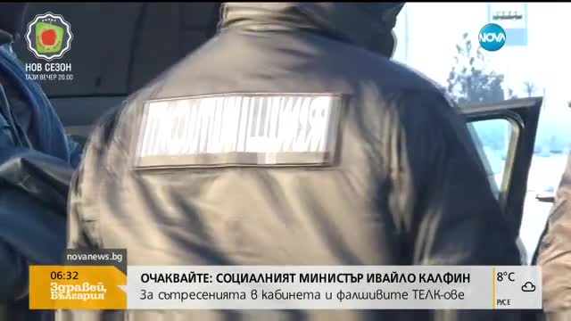 Двама от „амфетаминовата група” остават в ареста