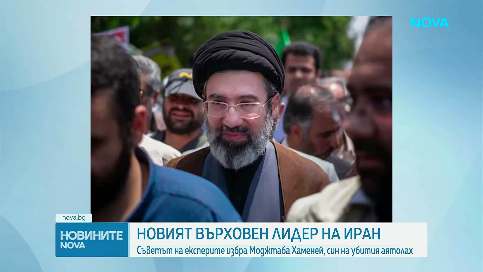 Избраха Моджтаба Хаменей за нов върховен лидер на Иран