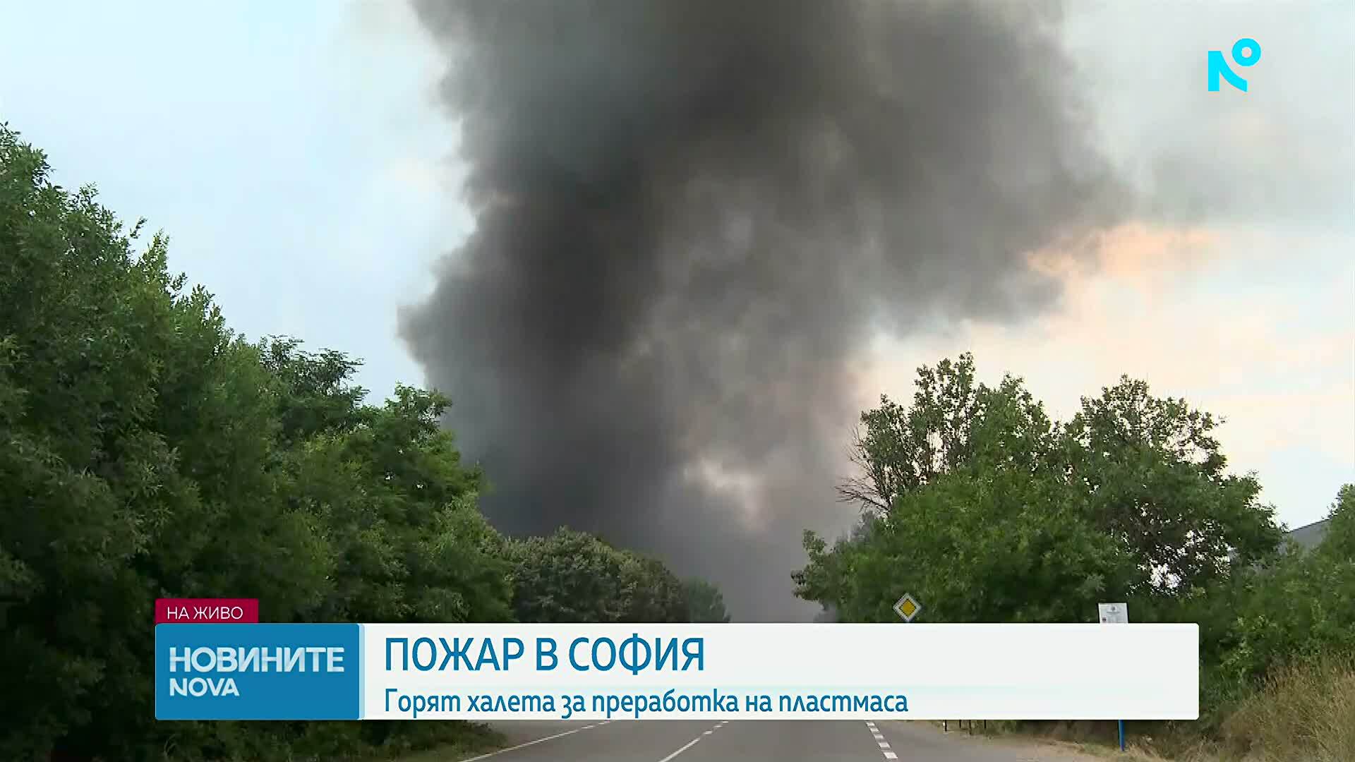 Пожар в София: Горят халета за преработка на пластмаса