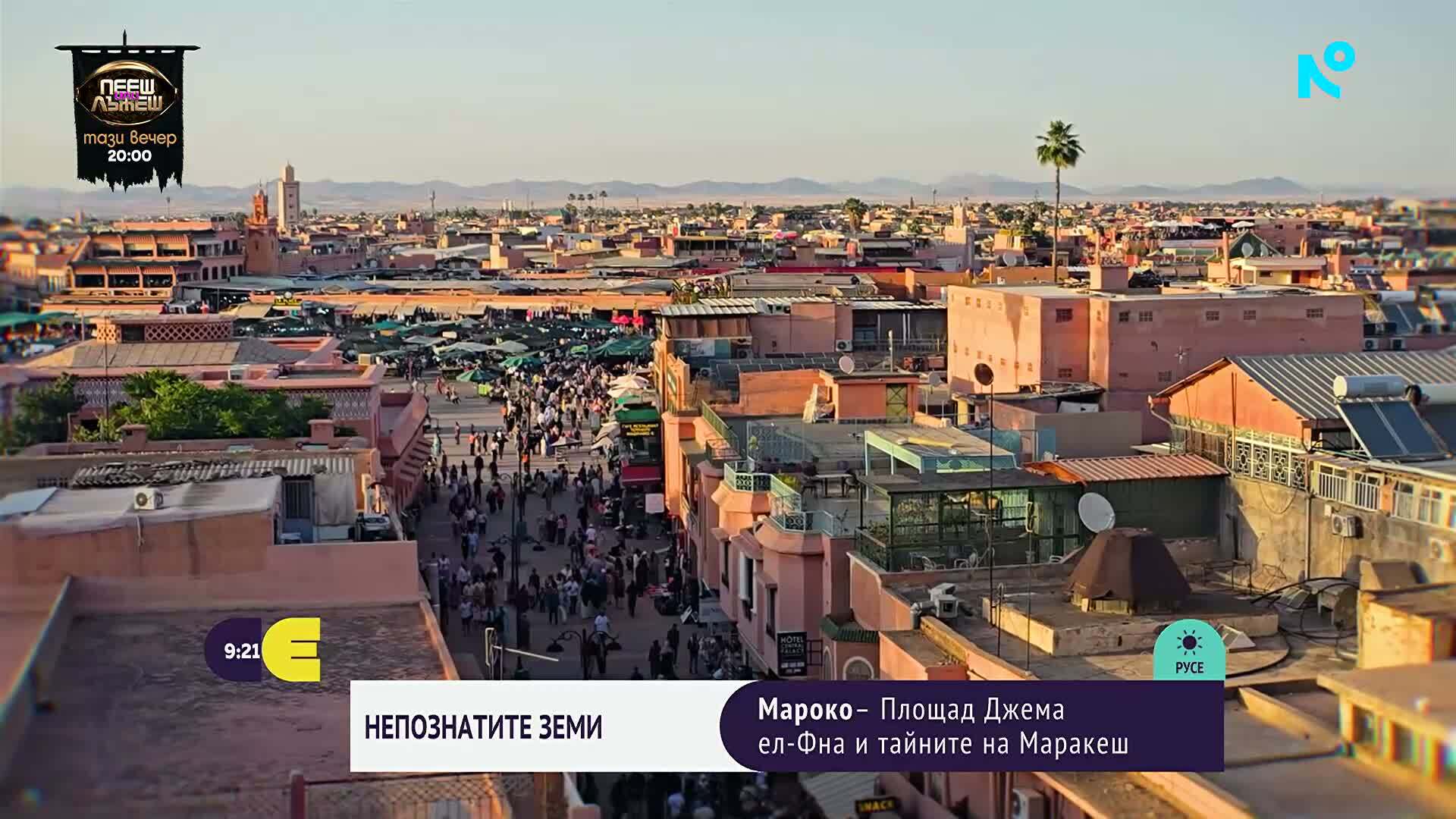 От лабиринта на Маракеш до „течното злато“: Непознатото лице на Мароко