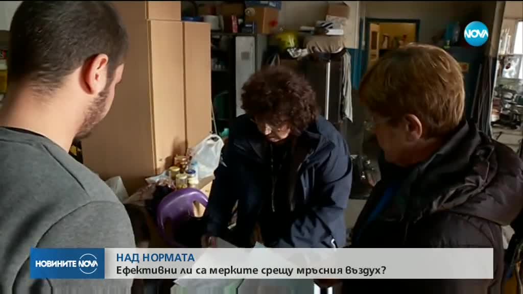 Ефективни ли са мерките срещу мръсния въздух?
