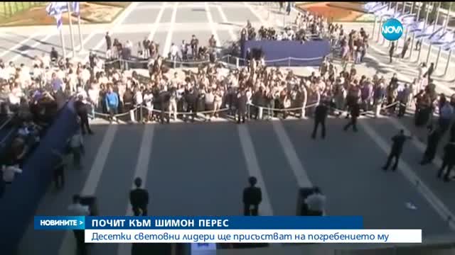 Новините на NOVA (29.09.2016 - следобедна емисия)