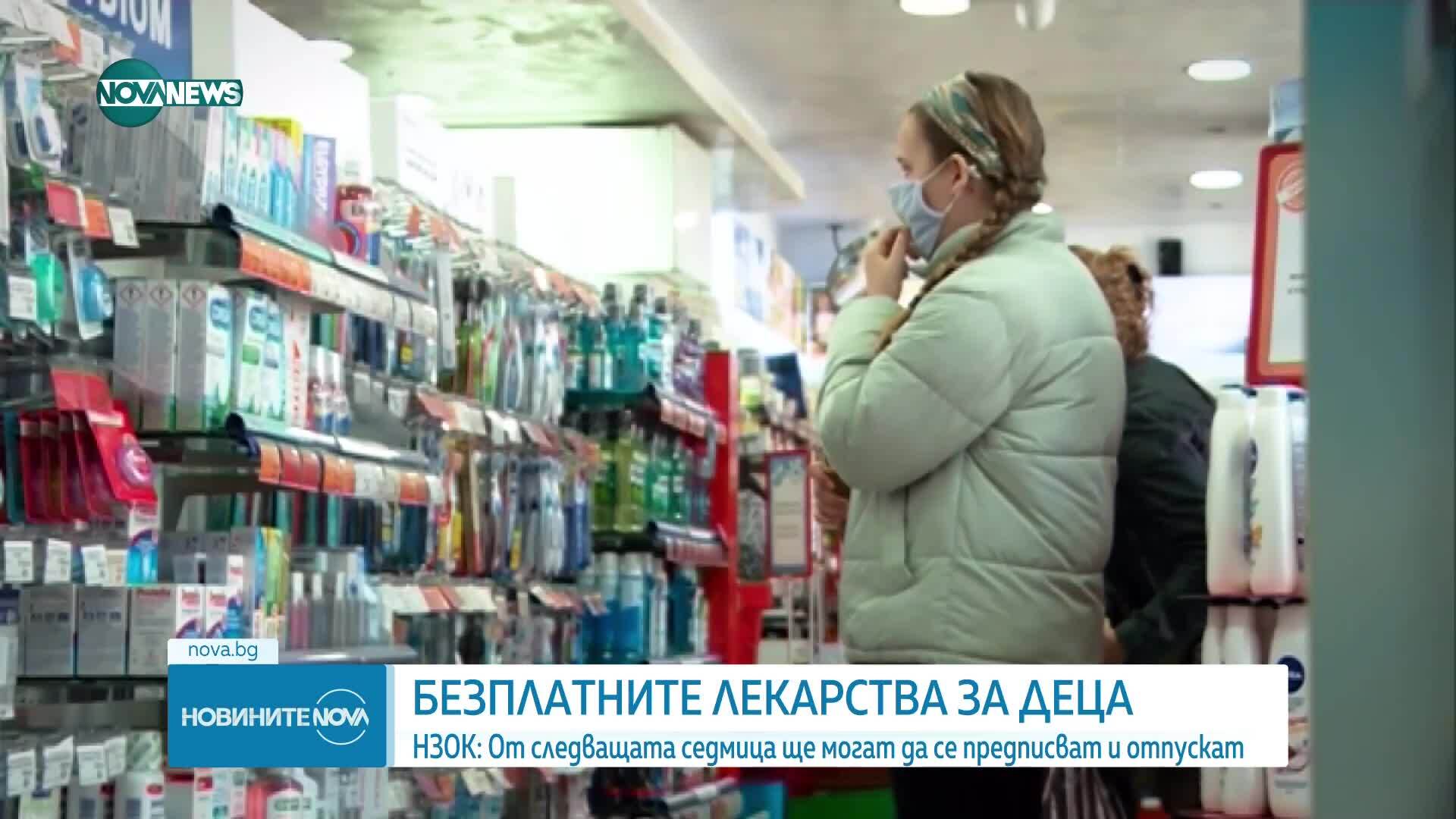 Безплатни лекарства за деца до 7-годишна възраст - от следващата седмица