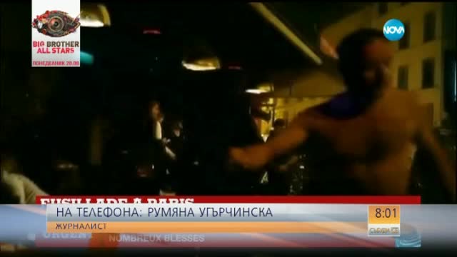 Властите в Париж: Не излизайте от домовете си