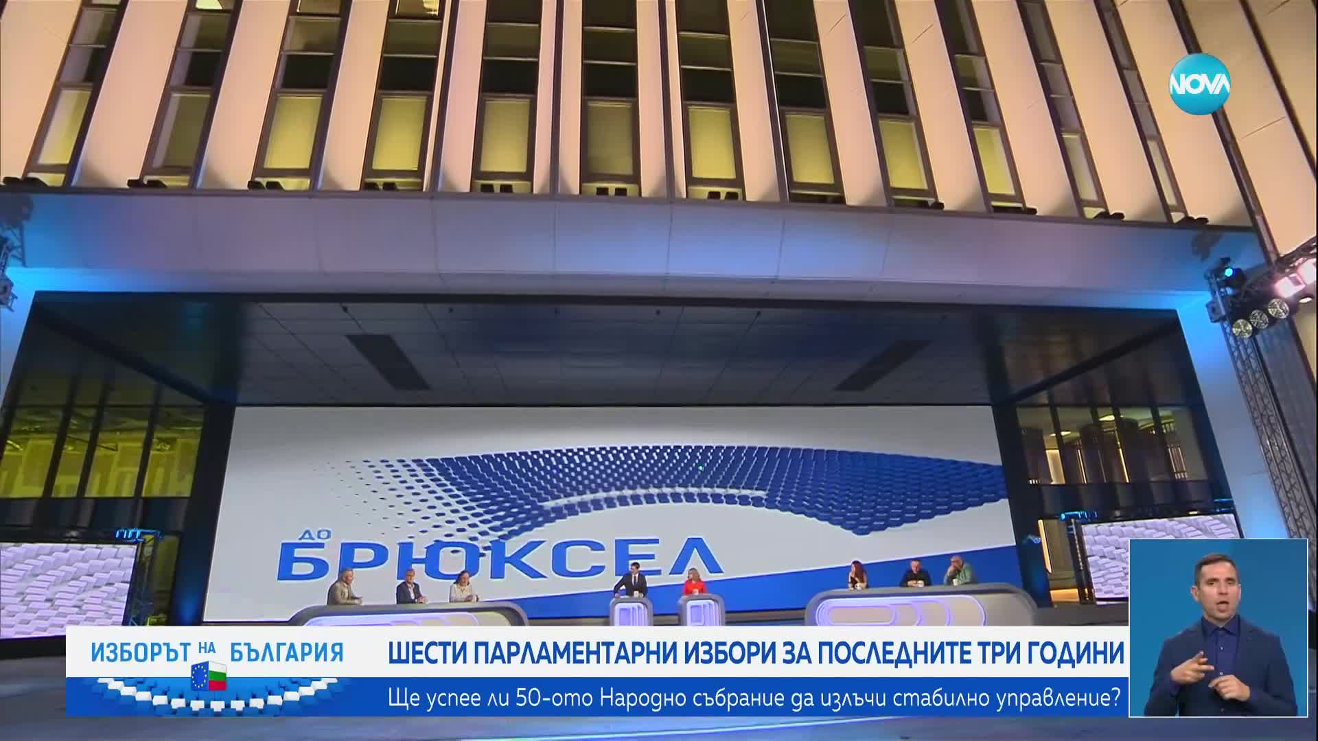 Каква конфигурация ще се оформи в парламента