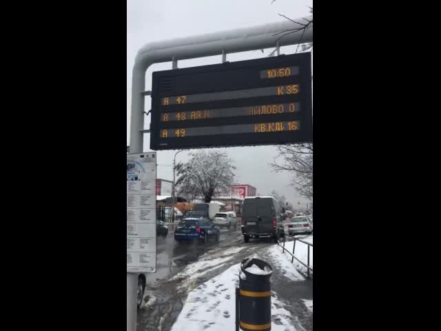 Перманентно неработещи табла на градска мобилност