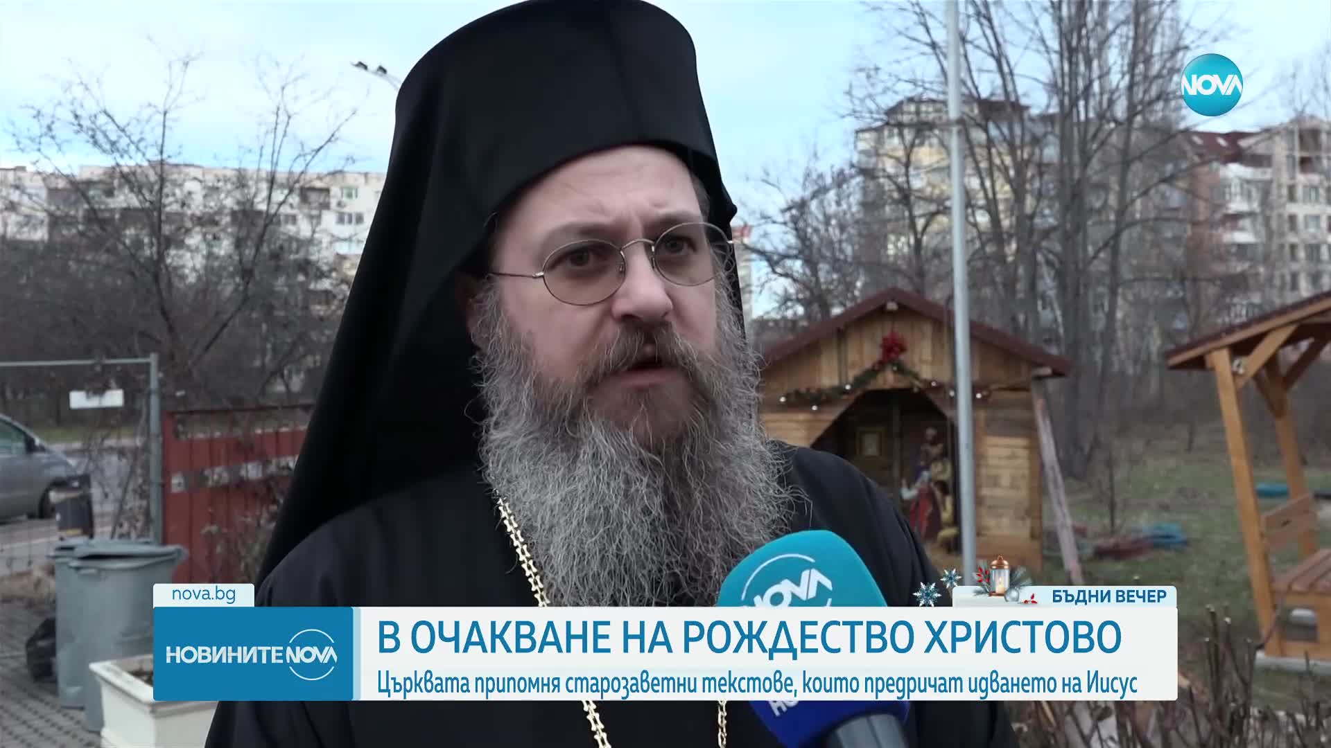 Християнският свят е в очакване на Рождество