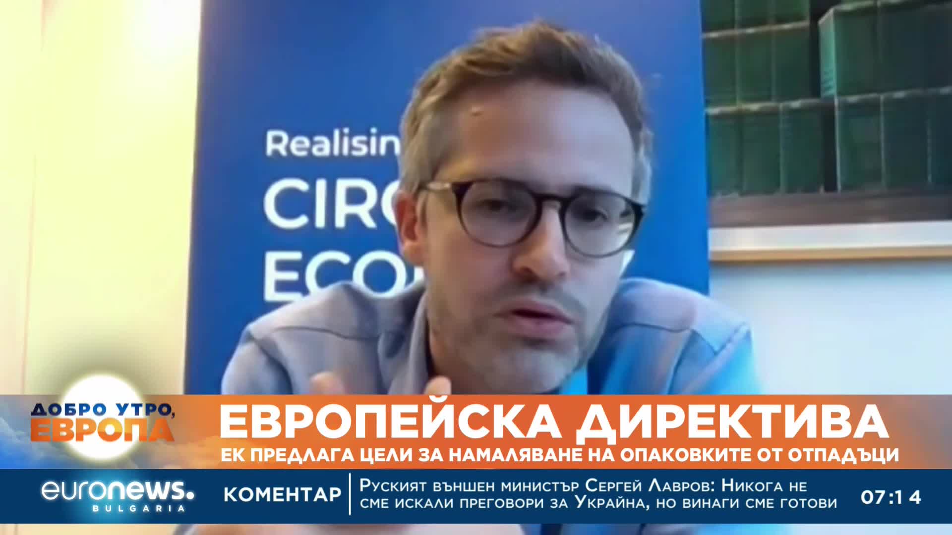 ЕК предлага амбициозни цели за редуциране на опаковките на отпадъци