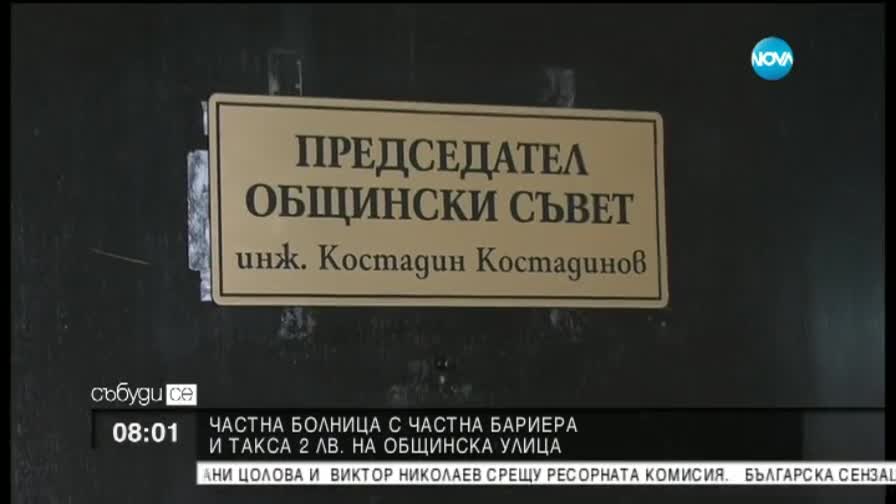 В печата: Признат за умрял „възкръсна” преди Великден