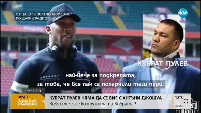 Треньор: Пулев искаше да спечели мача срещу Джошуа
