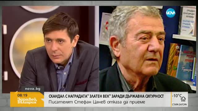 Наградата "Златен век" - ябълката на раздора между Стефан Цанев и Вежди Рашидов