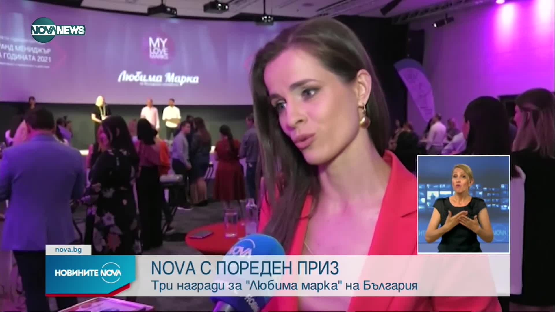 NOVA с пореден приз