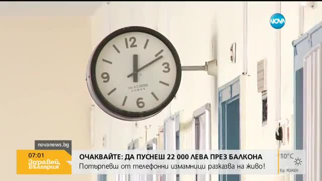 Лекари излизат на национален протест в София