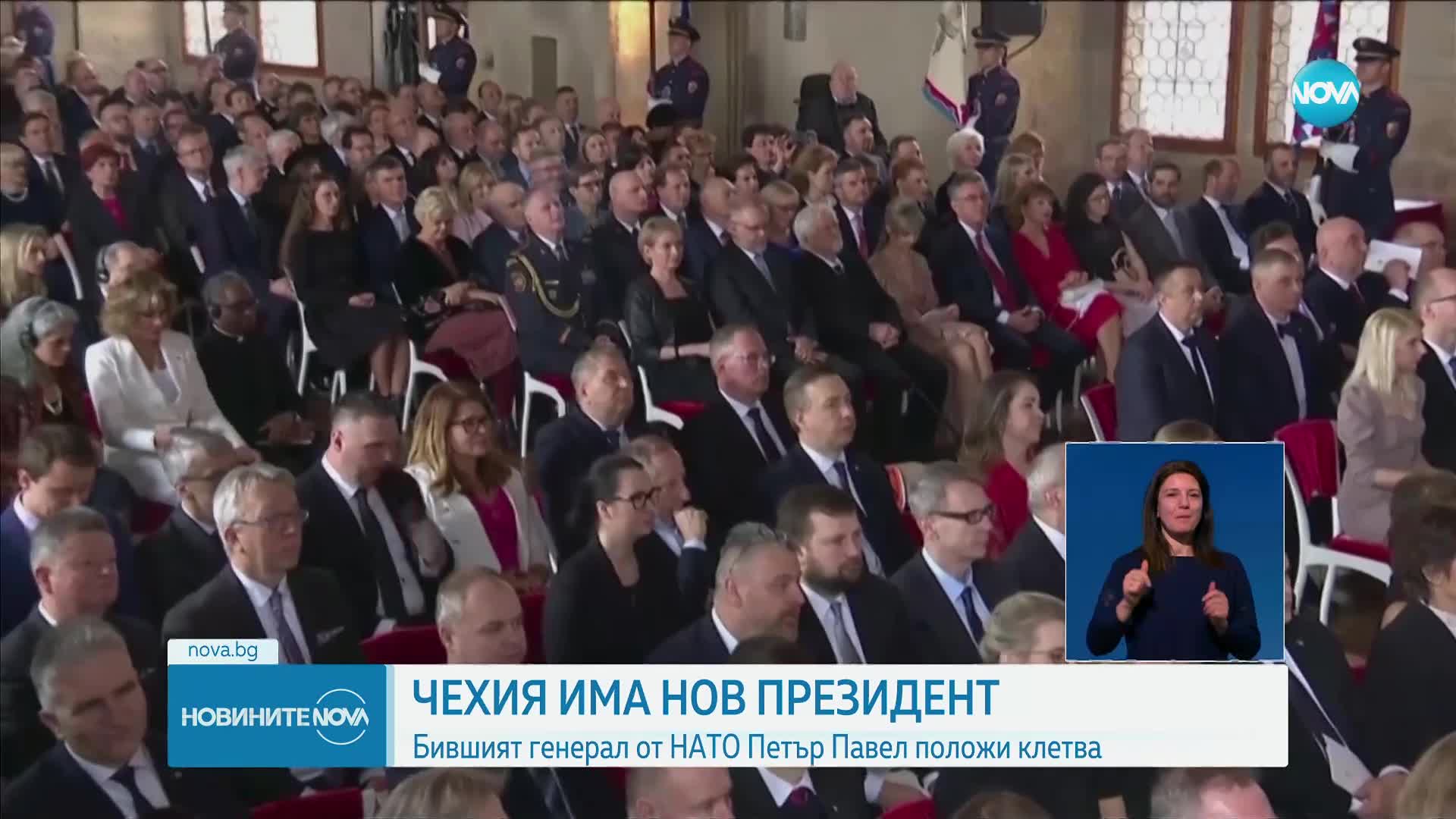Бившият натовски генерал Петър Павел положи клетва като президент на Чехия