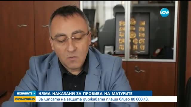 Новините на NOVA (15.09.2016 - късна)