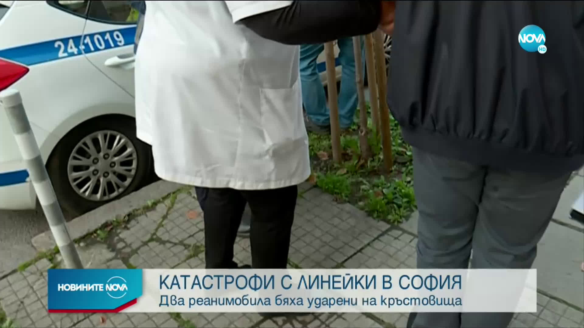 Две катастрофи с линейки в София