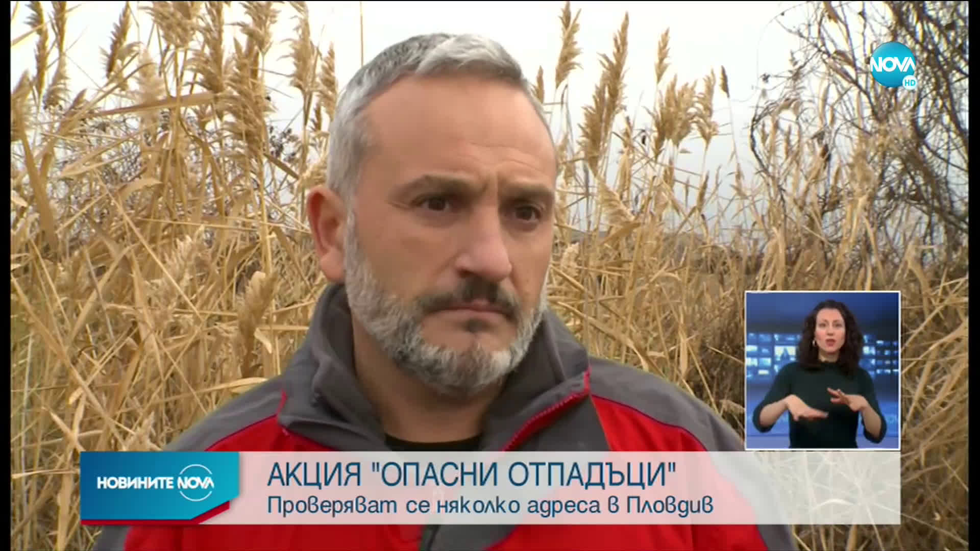 АКЦИЯ „ОПАСНИ ОТПАДЪЦИ”: Намериха над 200 тона шлака край Пловдив