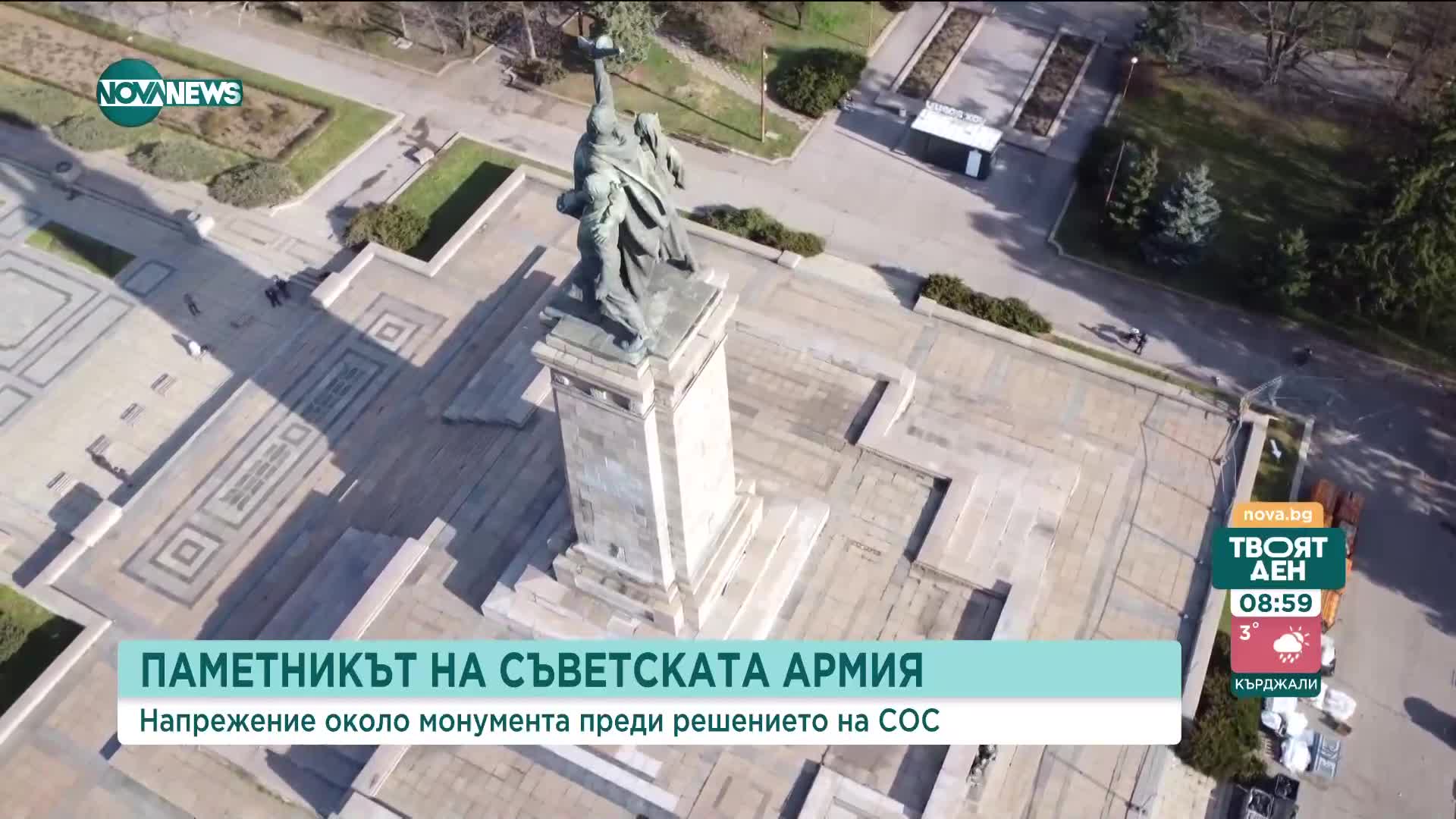 Обсъждат премахването на Паметника на Съветската армия
