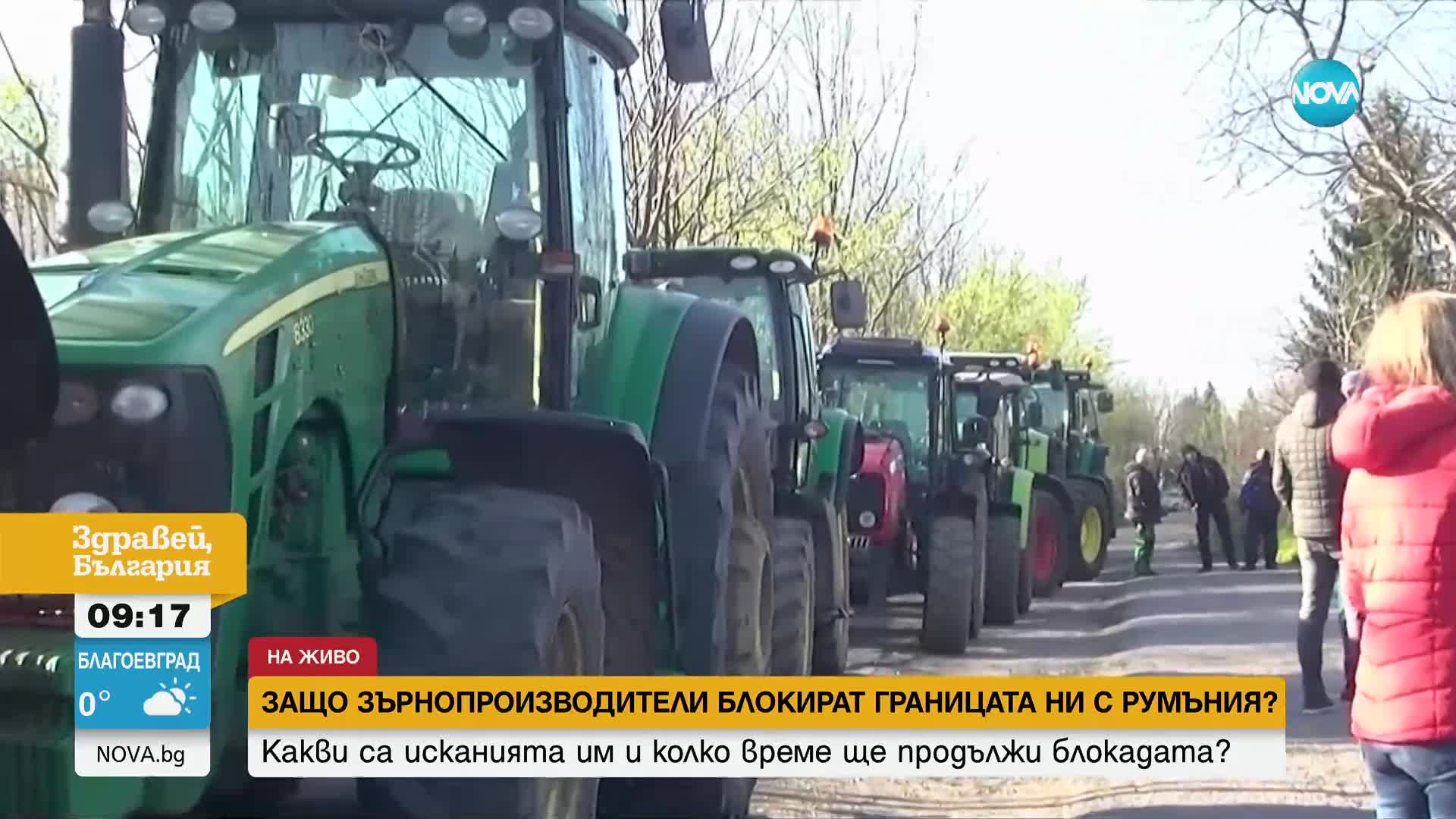 Зърнопроизводители излязоха на протест, блокираха ключови локации в страната