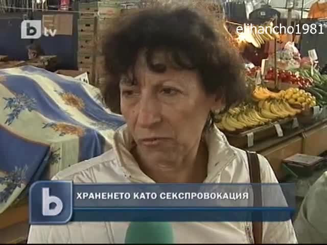 Какви Банани си Купуват Жените !?