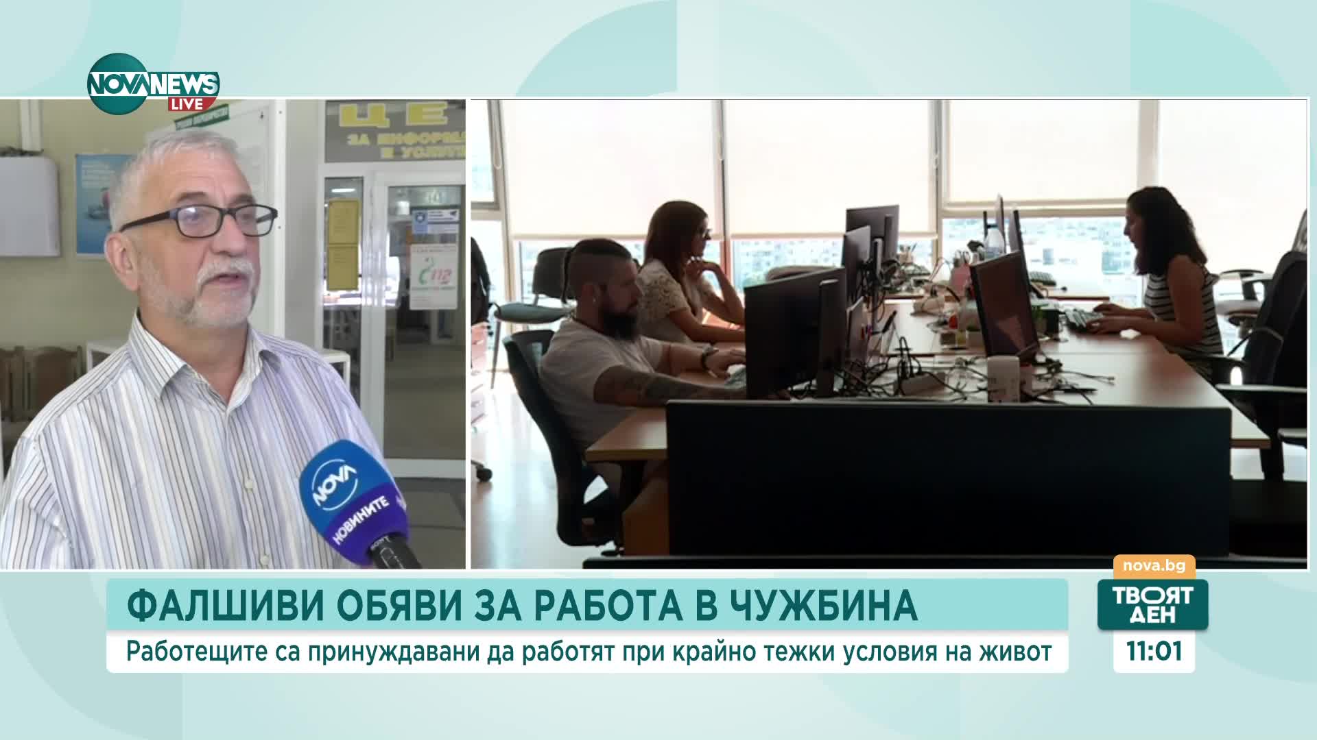 За какво да внимаваме при започване на работа в чужбина