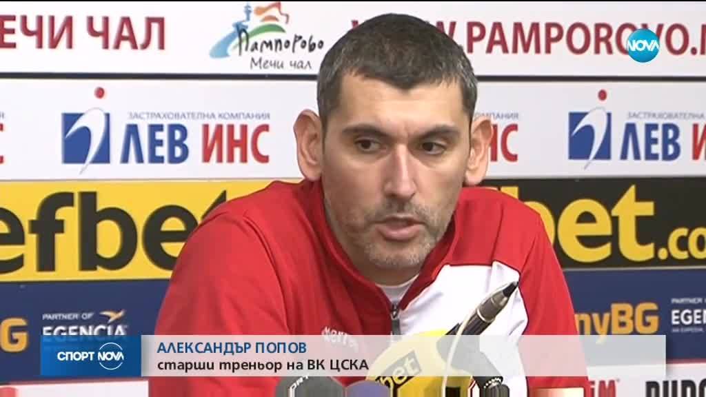 Преди голямото дерби - Левски срещу ЦСКА