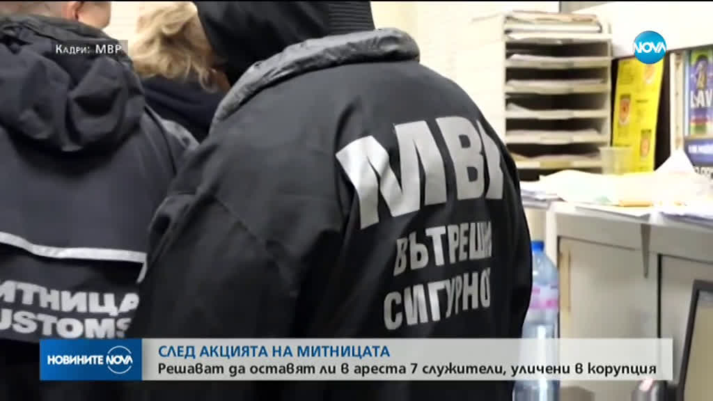 Съдът гледа мерките на задържаните при акцията на ГКПП "Калотина"