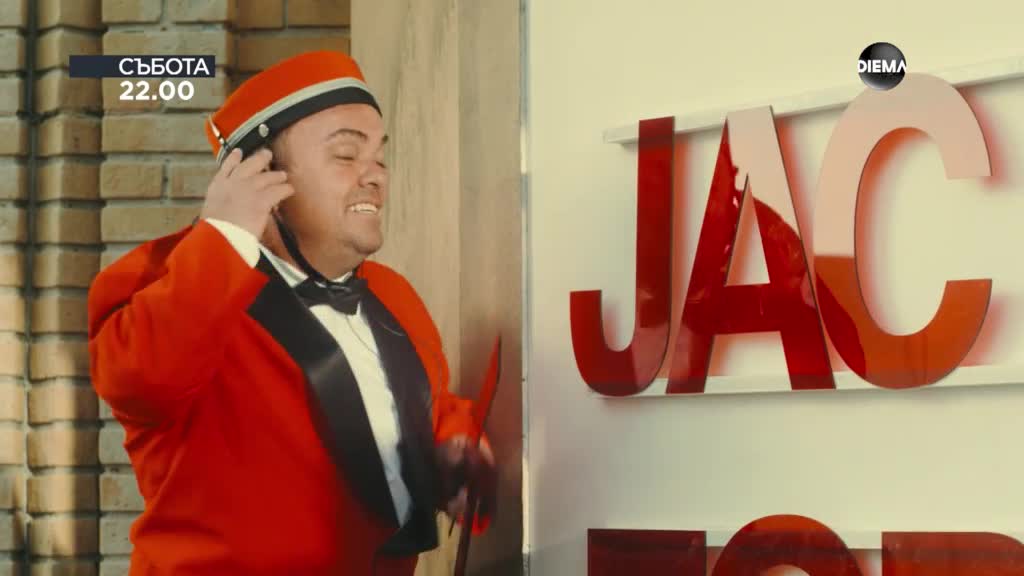 "Jackass: Кретени завинаги" на 14 февруари, събота от 22.00 ч. по DIEMA
