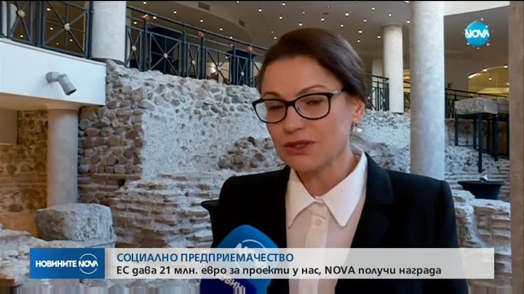 NOVA с награда за социално предприемачество