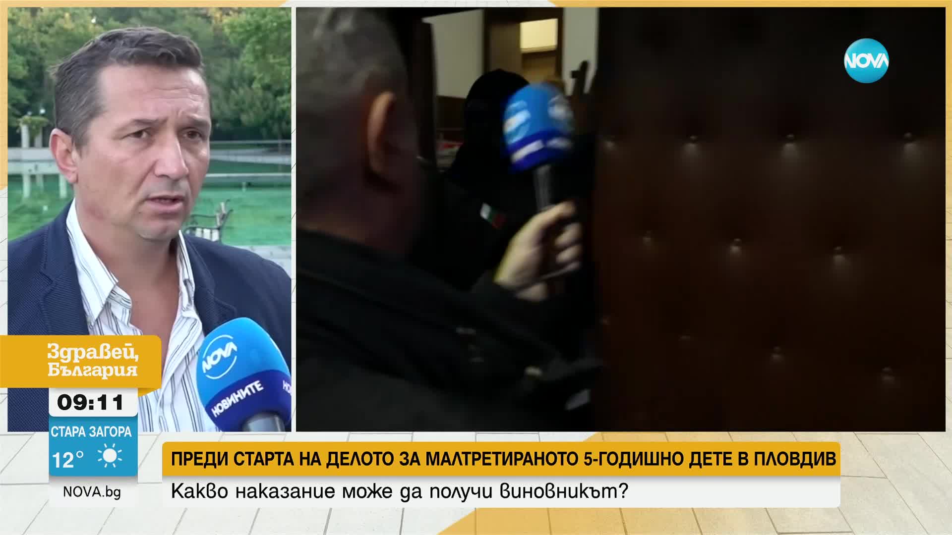 Изправят пред съда мъжа, обвинен в побой на 5-годишно дете от Пловдив