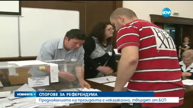 Президентството: Предложението за референдум е съобразено със закона