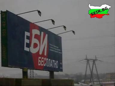 Това Може Да Се Види Само В България (част 3)