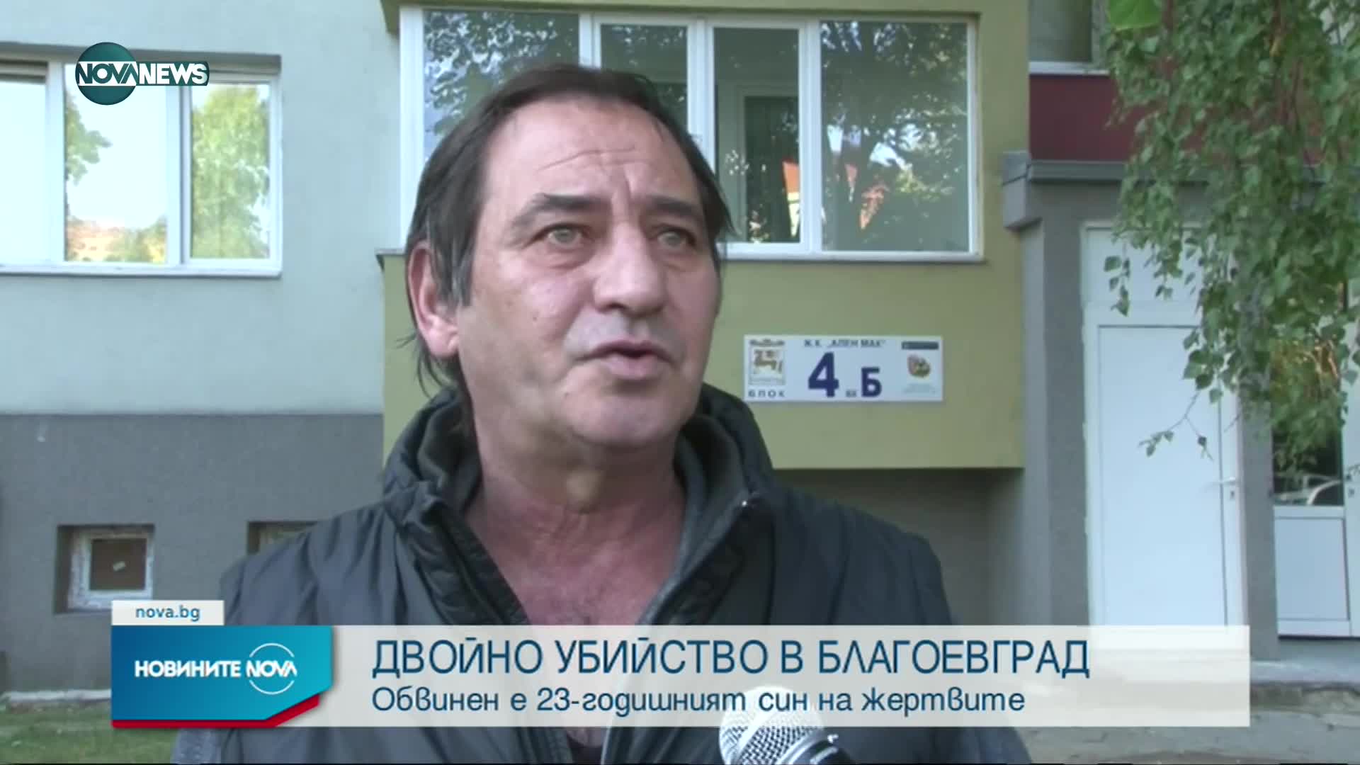 Откриха оръжието, с което е извършено двойното убийство в Благоевград