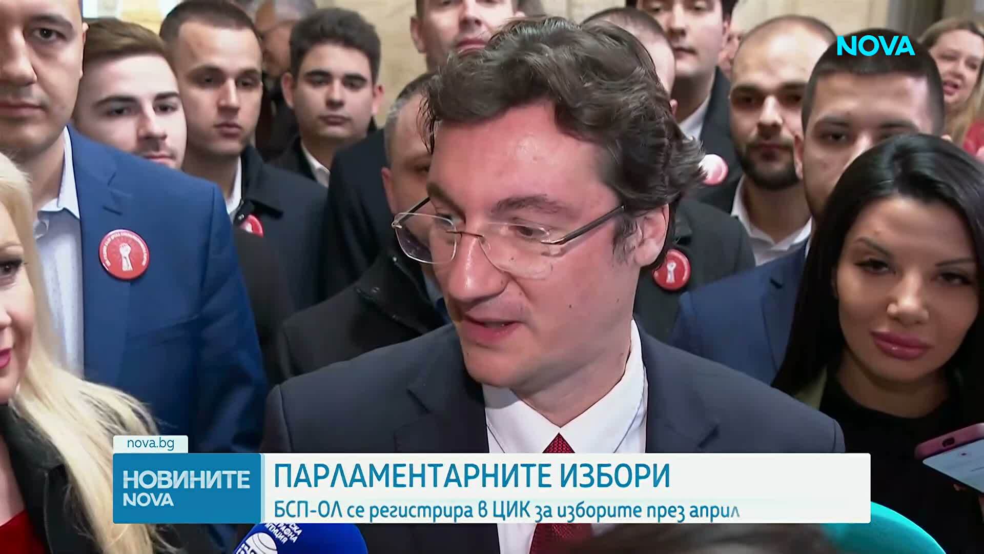 "БСП-Обединена левица" се регистрира за участие в предстоящия парламентарен вот