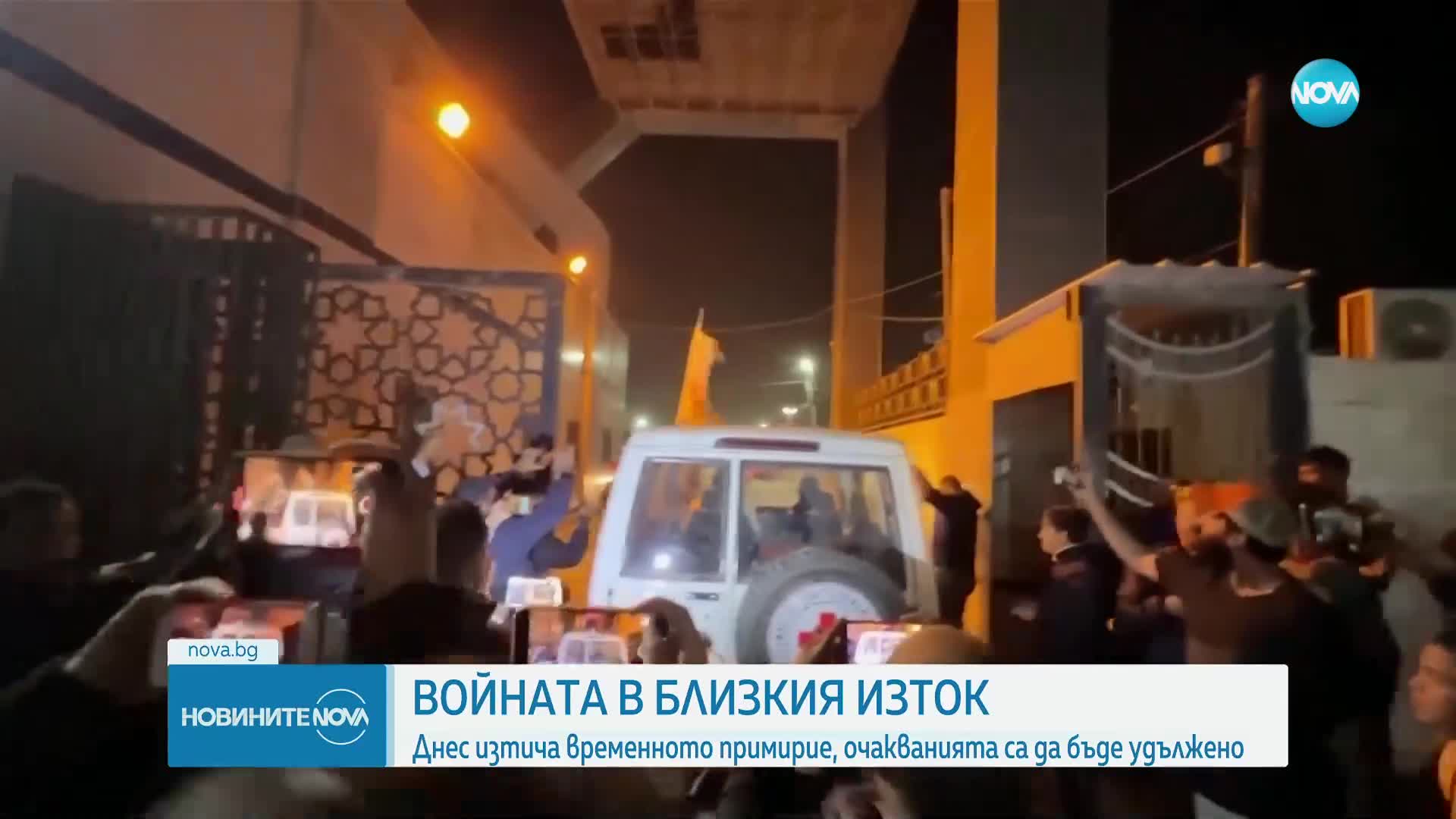 „Хамас” иска удължаване на примирието в Газа с няколко дни