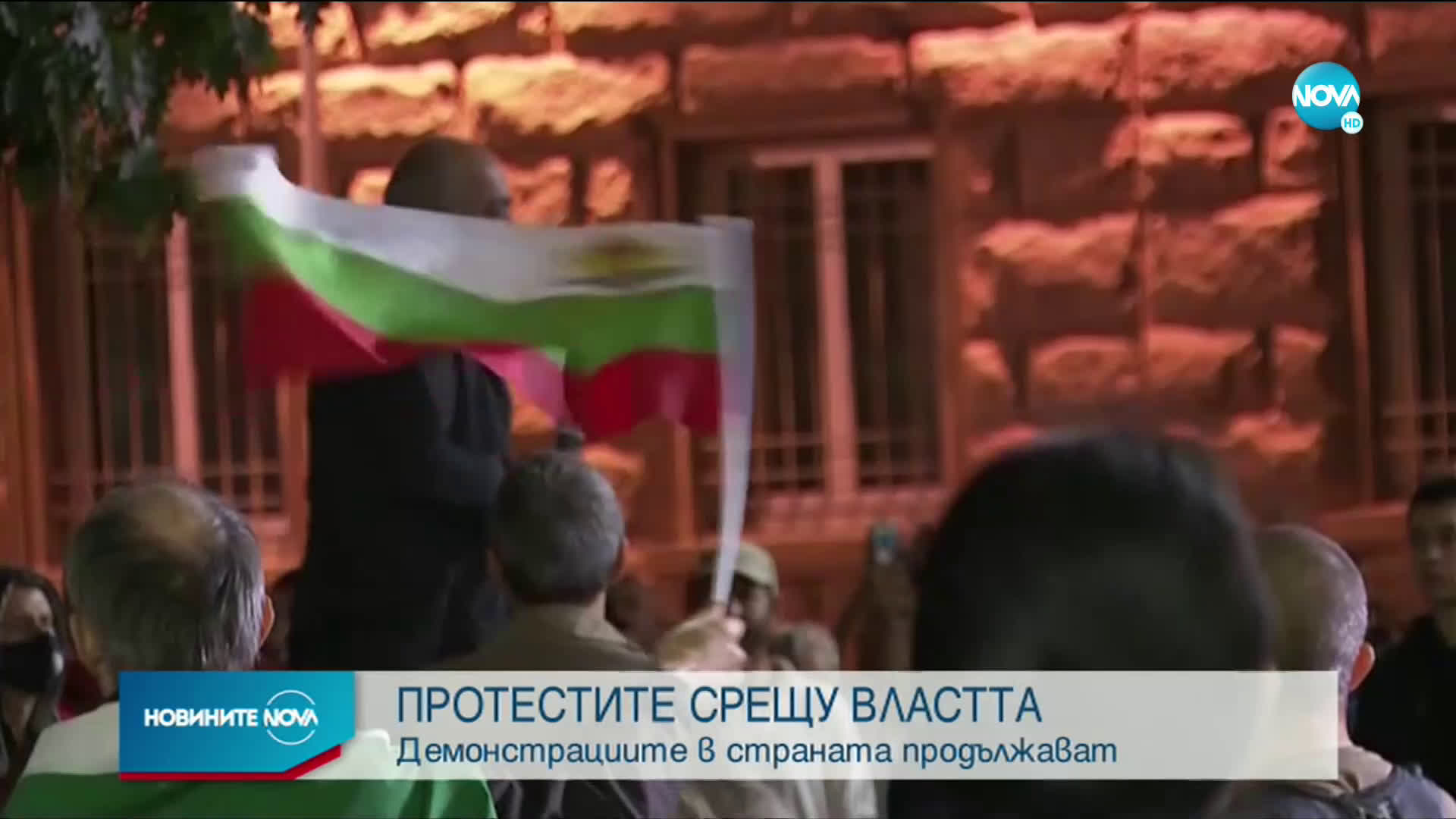 82-рата вечер на протести премина спокойно