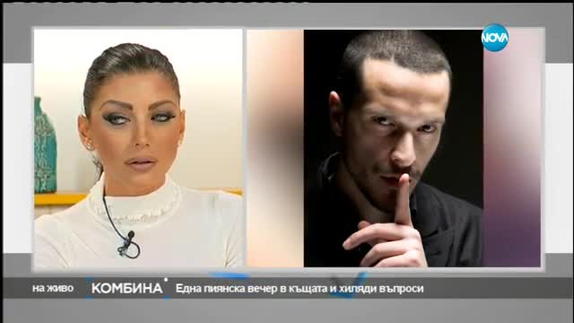 Емануела - лошото момиче на VIP Brother