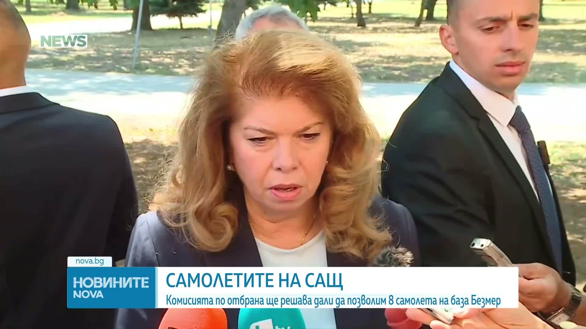 Илияна Йотова: Пребиваването на самолетите цистерни в "Безмер" не ни прави част от военните действия