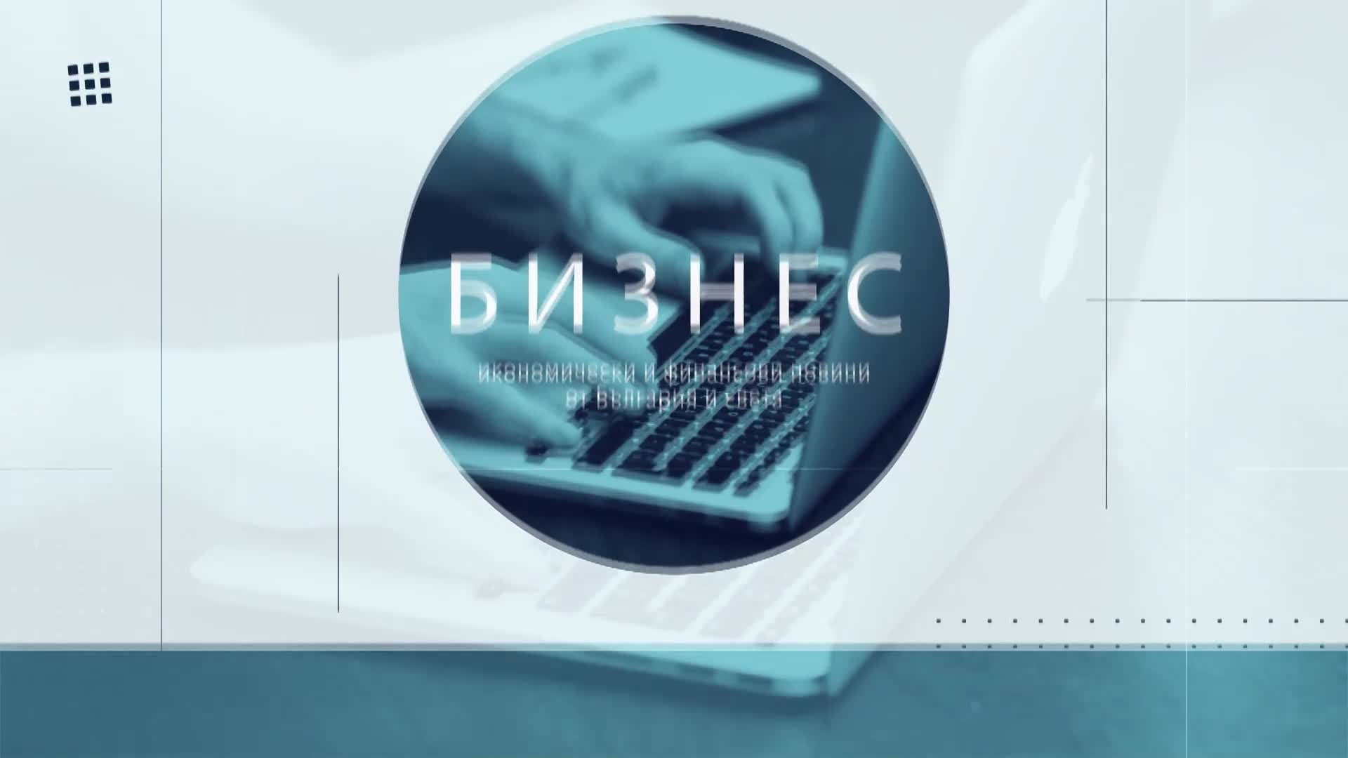 Е-кономика 12.05.2022