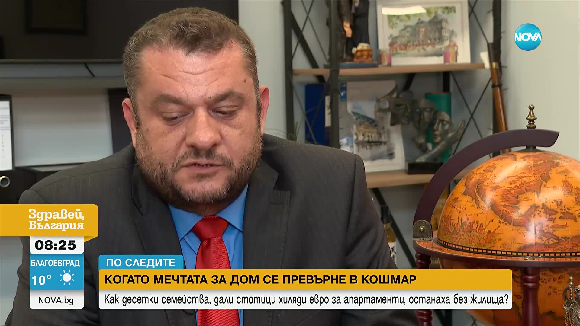 Десетки семейства, дали стотици хиляди евро за апартаменти, останаха без жилища в София