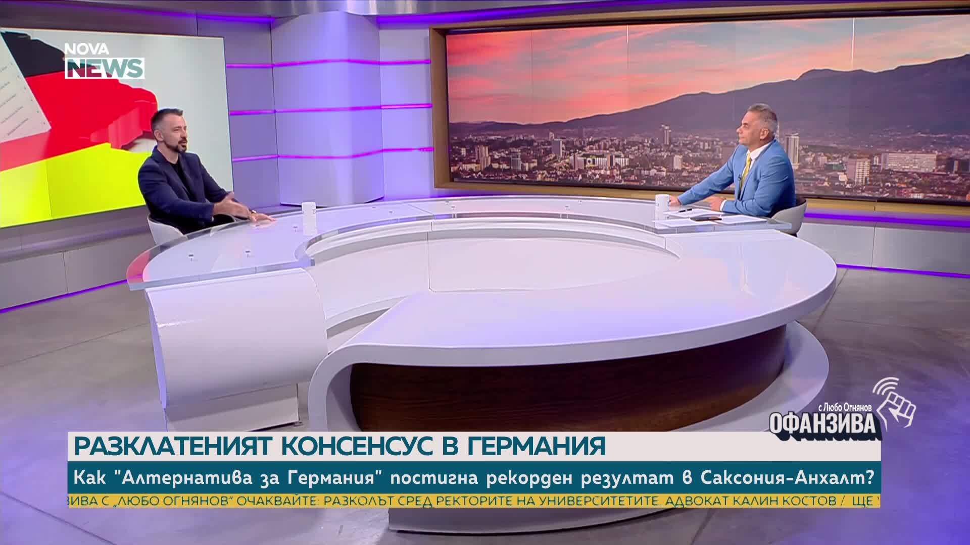Как „Алтернатива за Германия“ постигна рекорден резултат в Саксония-Анхалт
